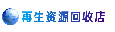商洛购物卡回收站