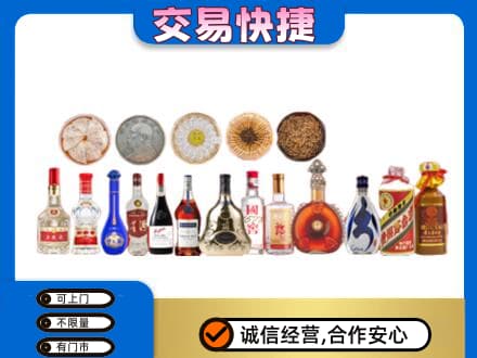 商洛名酒回收礼品.jpg
