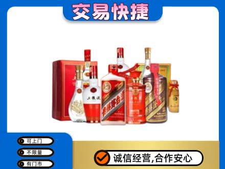 商洛名酒回收酒水.jpg
