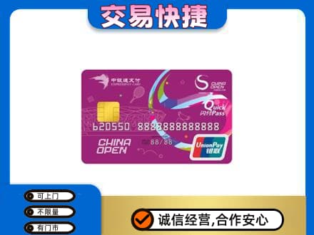 商洛购物卡回收中银通支付卡.jpg
