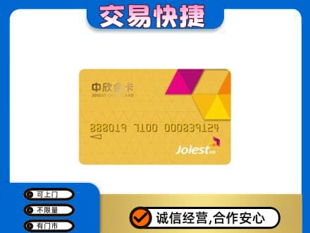 商洛购物卡回收中欣购物卡.jpg