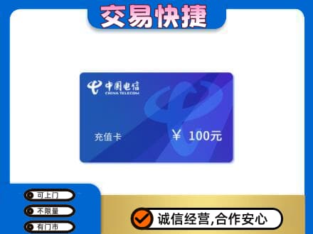 商洛购物卡回收中国电信卡.jpg