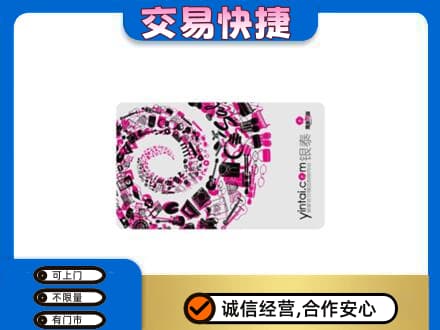 商洛回收银泰卡