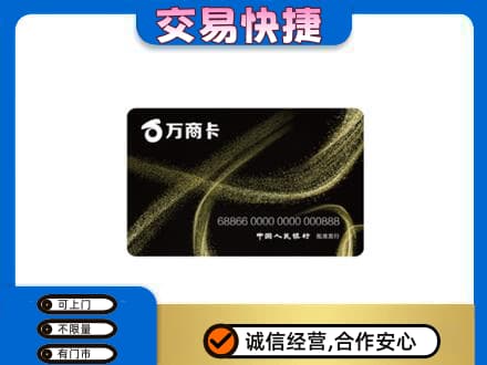 商洛购物卡回收万商卡.jpg