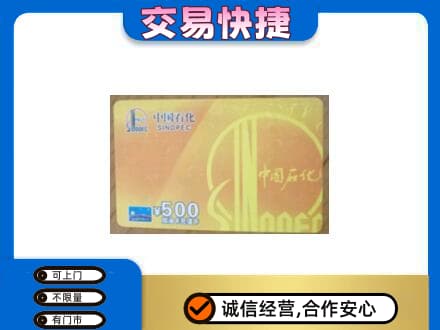 商洛购物卡回收石化卡.jpg