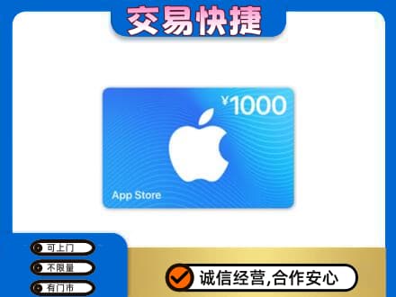 商洛购物卡回收苹果卡.jpg