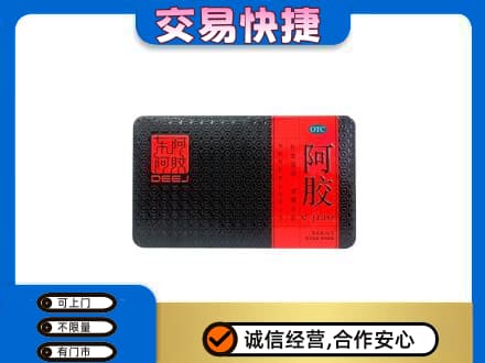 商洛高价回收阿胶