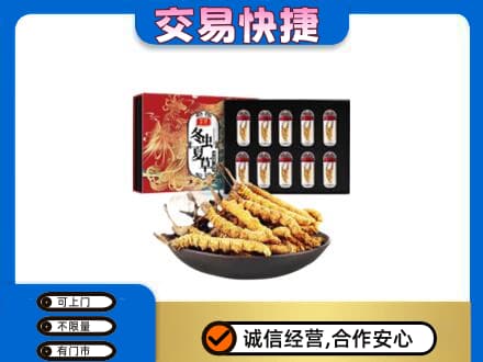 商洛高价回收冬虫夏草