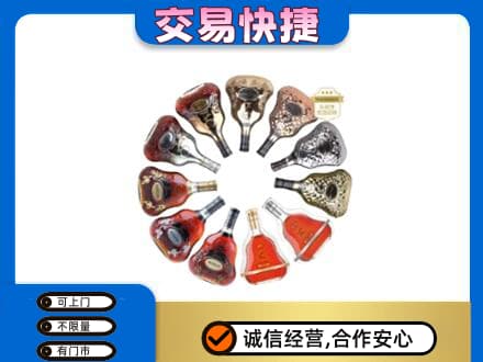 商洛洋酒回收XO.jpg