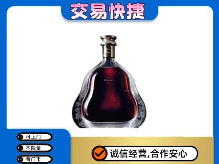 商洛回收轩尼诗李察