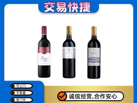 商洛洋酒回收拉菲红酒.jpg