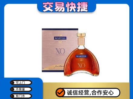 商洛洋酒回收马爹利XO.jpg