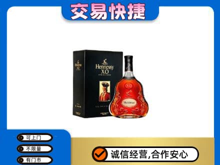 商洛高价回收轩尼诗