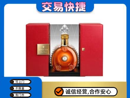 商洛回收路易十三礼盒