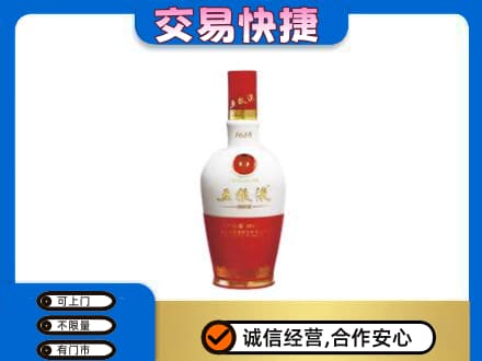 商洛名酒回收五粮液1618.jpg