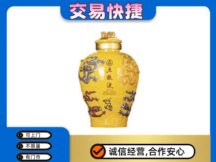 商洛名酒回收五粮液九龙坛.jpg