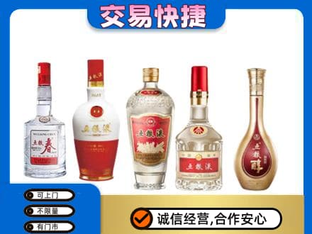 商洛名酒回收五粮液系列.jpg