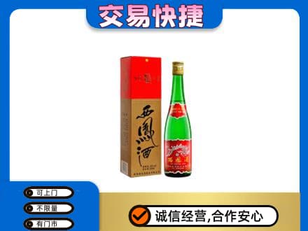 商洛名酒回收西凤酒.jpg