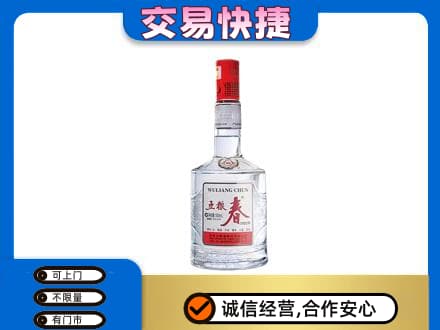 商洛名酒回收五粮春.jpg