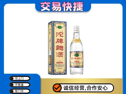 商洛名酒回收沱牌曲酒.jpg