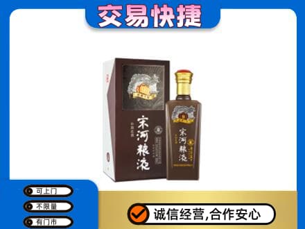 商洛名酒回收宋河粮液.jpg