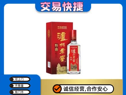 商洛名酒回收泸州老窖.jpg