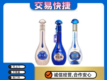 商洛名酒回收梦之蓝系列.jpg