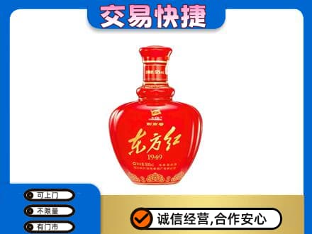 商洛名酒回收剑南春东方红.jpg