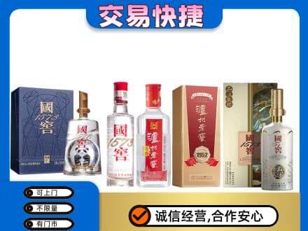 商洛回收国窖酒