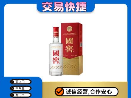 商洛名酒回收国窖1573.jpg