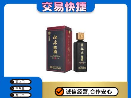 商洛名酒回收杜康.jpg