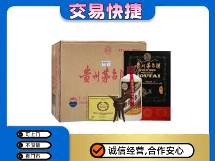 商洛回收珍品茅台酒
