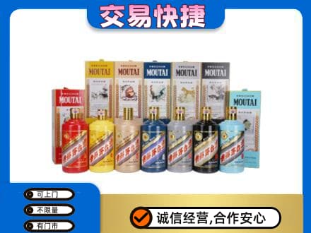 商洛回收生肖茅台酒