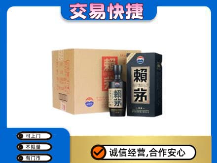 商洛回收赖茅