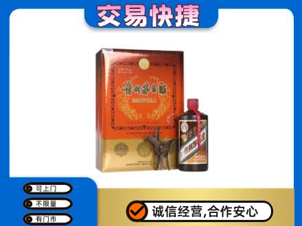 商洛茅台回收电话.jpg